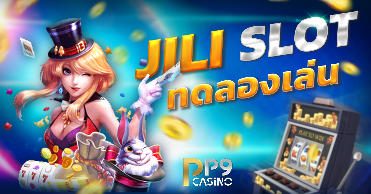 JILI Slot ทดลองเล่น