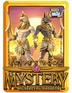 egypts book mystery v3